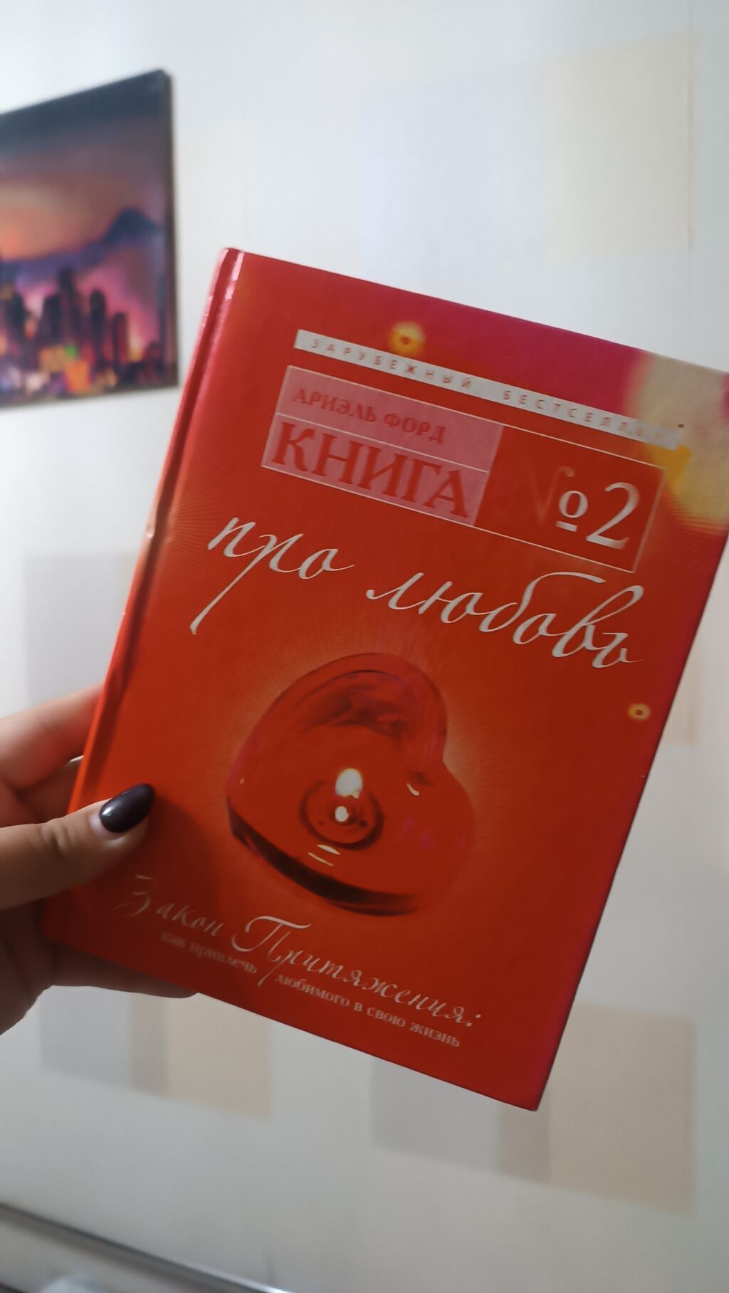 За 2 книги 50 сом Книга: «Изя́щное искусство смерти» — Дэвид Моррелл: фото 2