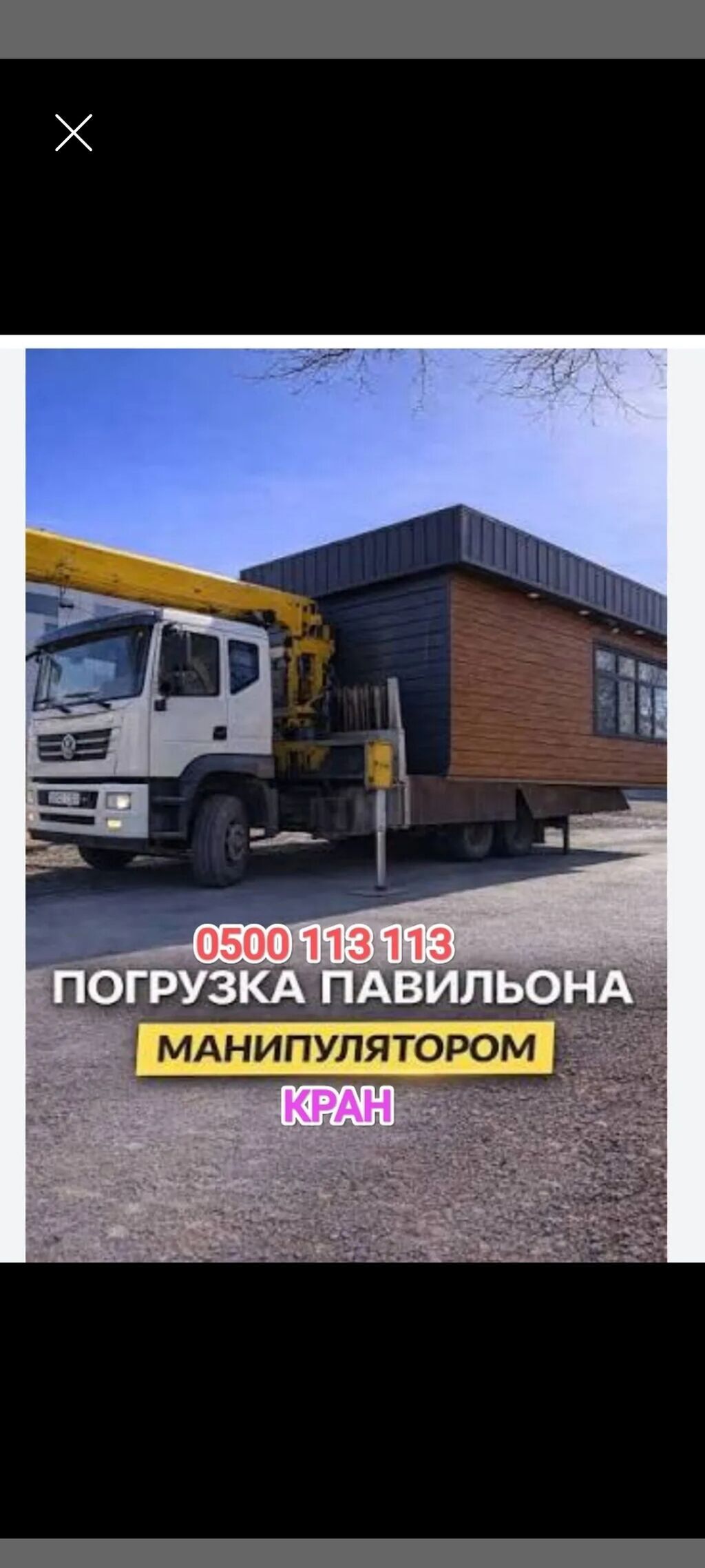 Стрела 18 м, 7 т, Борт 8000 кг