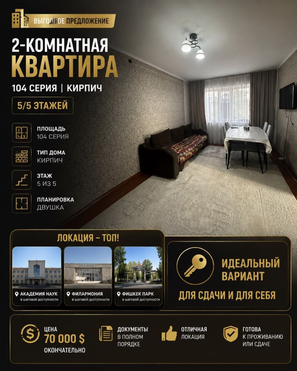 2 комнаты, 44 м², Академия Наук 104 серия, 5 этаж, Свежий ремонт: фото 4