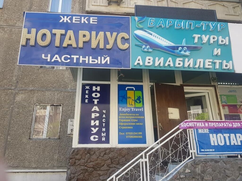 По улице Боконбаева Сдается офис Площадь: 12м2 Этаж: 1 Сдается — фото 7