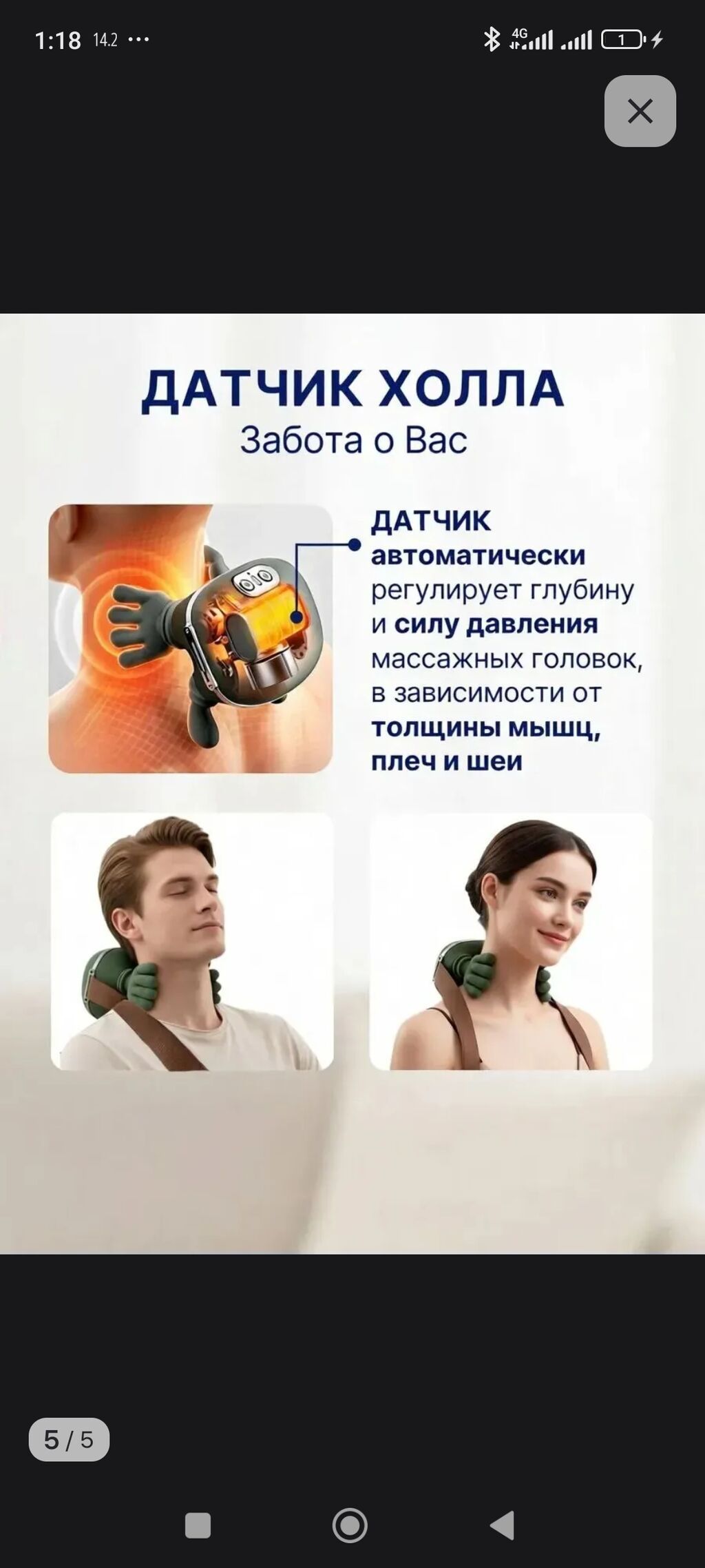 Массажер Ручной массажер, Для шеи, Новый: фото 4