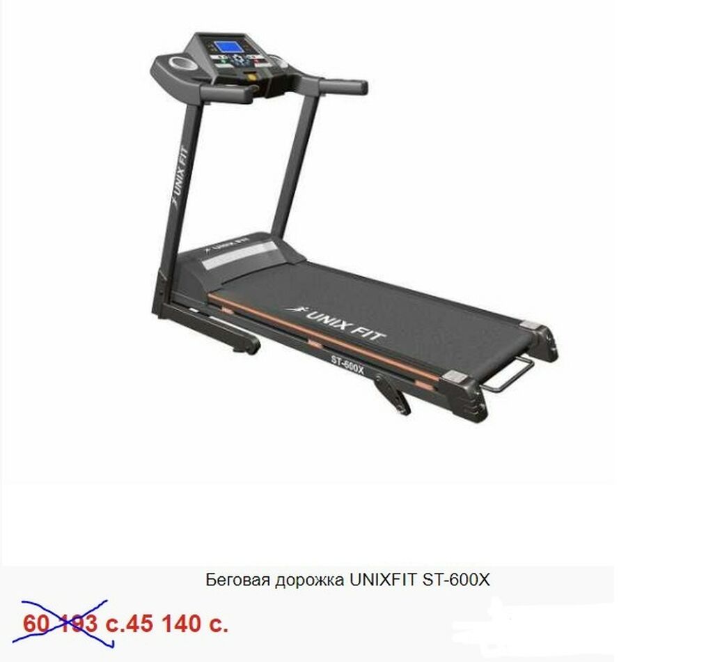 Купить Беговую Дорожку Mx 570 В Спб