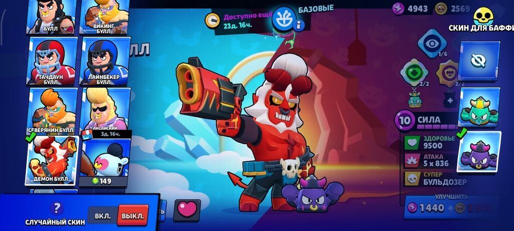 Аккаунт Brawl Stars с прокачанными бойцами и редкими скинами. Состав: фото 6