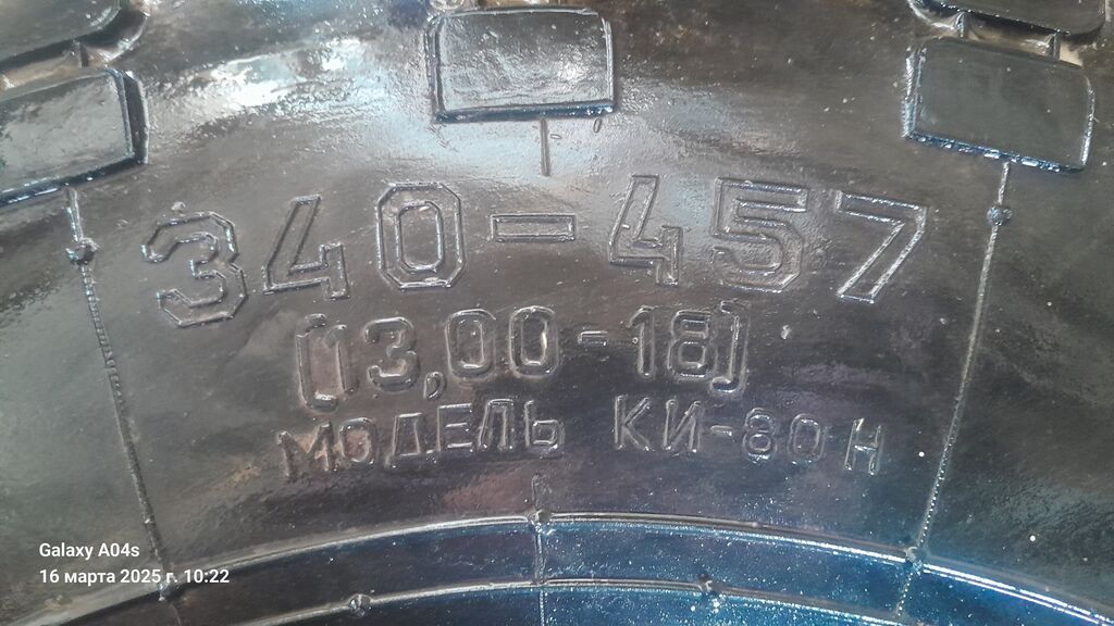 Колеса бтр б/у 4 штук: фото 5