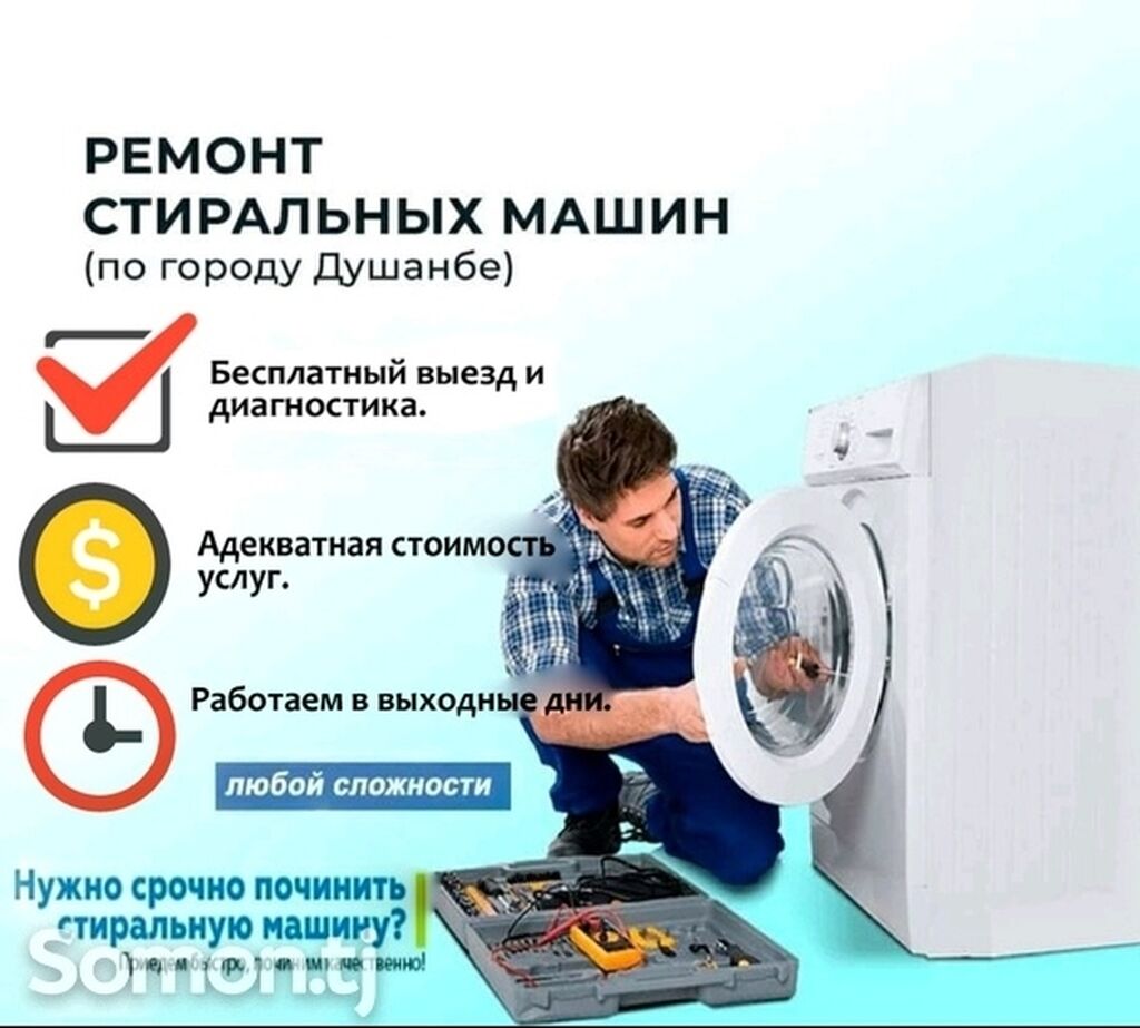 Ремонт стиральной машины Indesit
