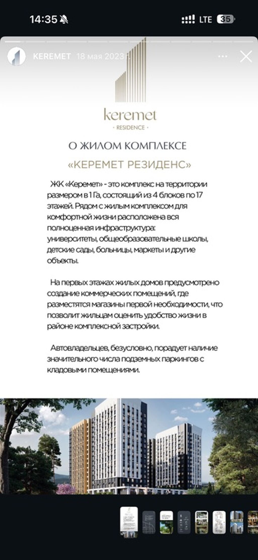 1 комната, 54 м², Азия Молл 15 этаж: фото 5