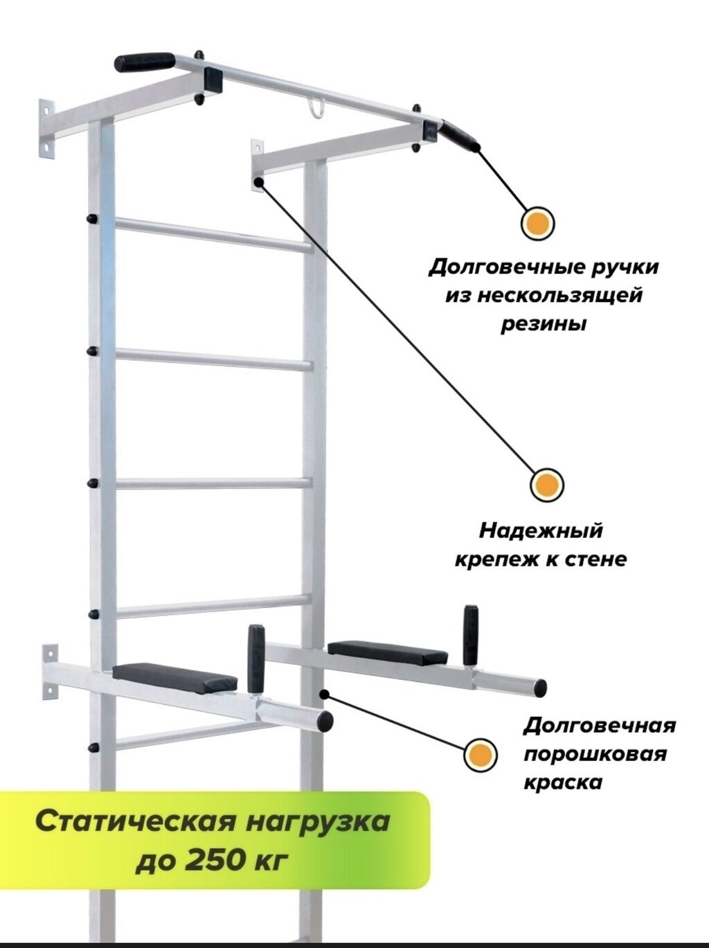 шведская стенка для детей чемпион