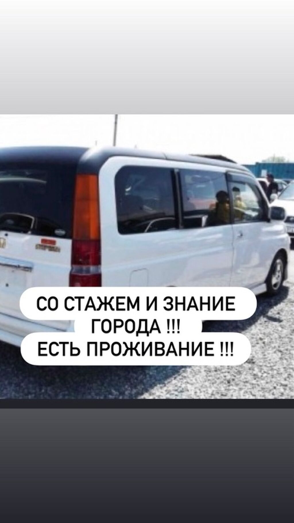 Требуется Водитель-экспедитор, Транспорт компании, Менее года опыта, Официальное трудоустройство, Полный рабочий день, Мужчина: фото 2