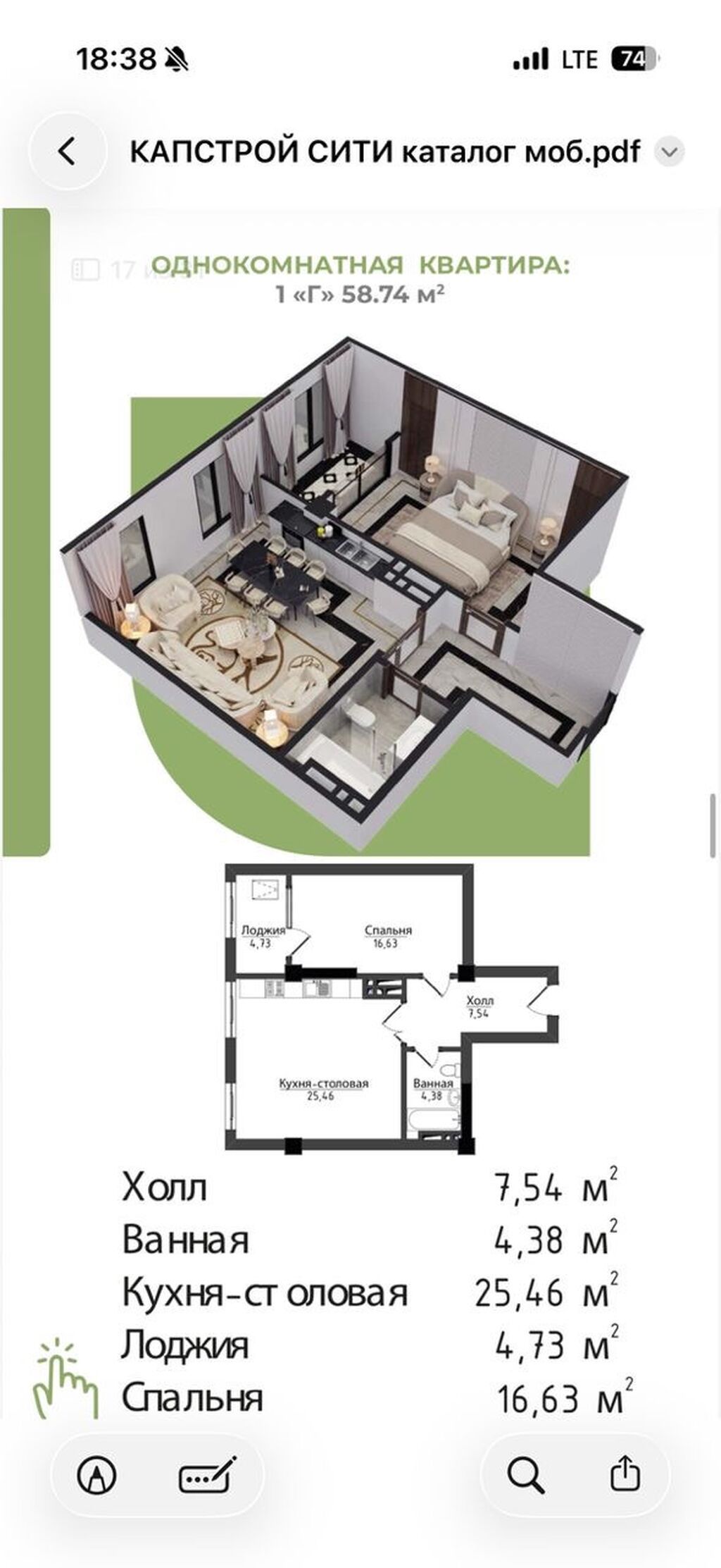 1 комната, 59 м², Элитка, 12 этаж, ПСО (под самоотделку) — фото 2
