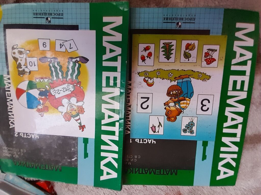За 400 сом ! Срочнооо продаю книги за 5класс. и математика 1класс: фото 2