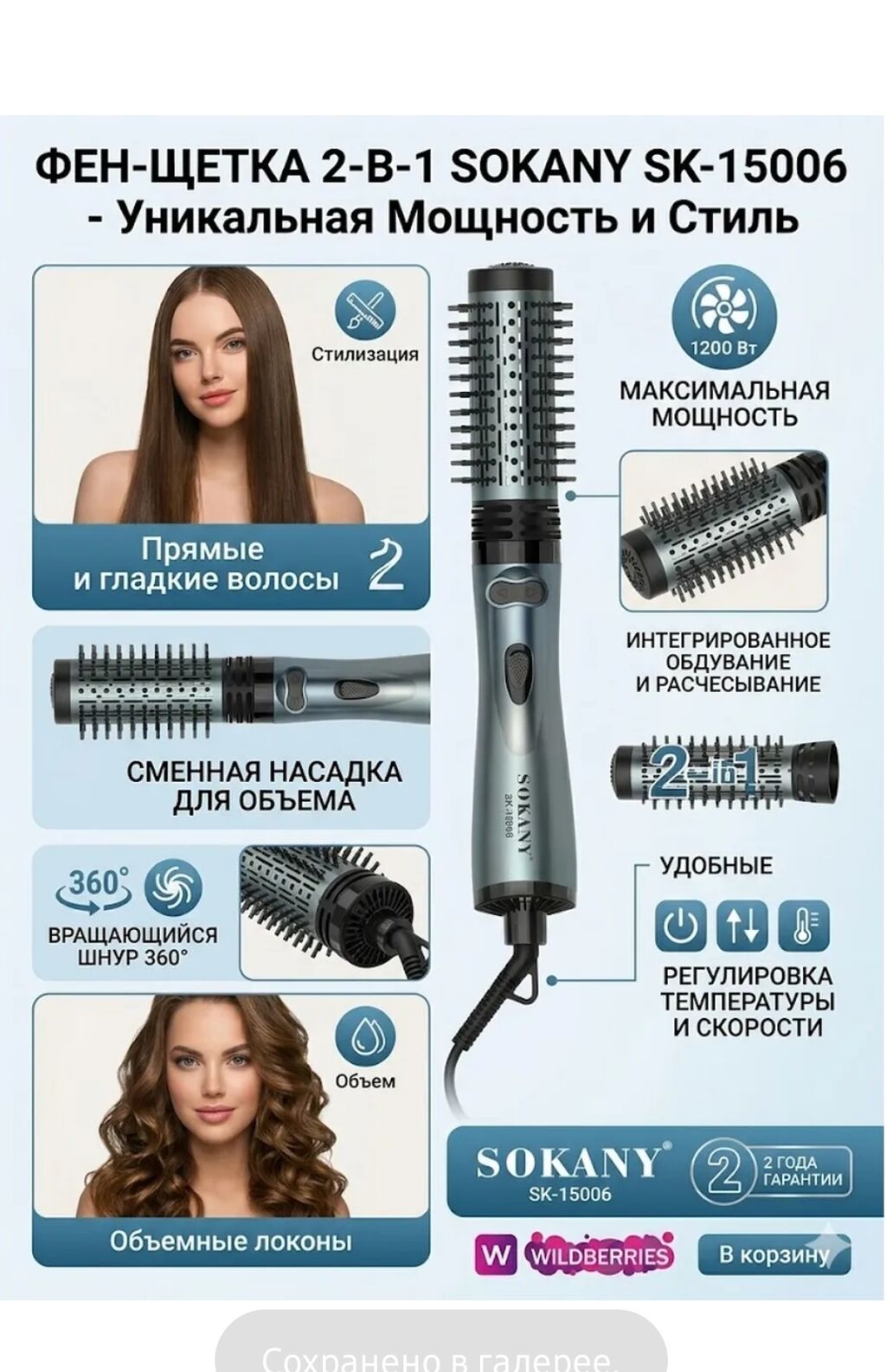 1500 сом! Новая расческа-фен для волос SOKANY SK-15006 (2-в-1) -: фото 3