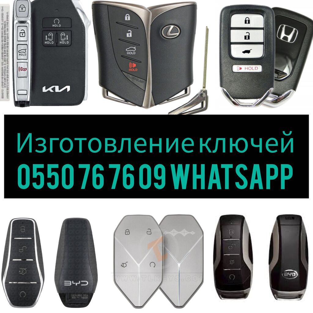 Изготовление и программирование автомобильных ключей и брелоков-«смарт: фото 1