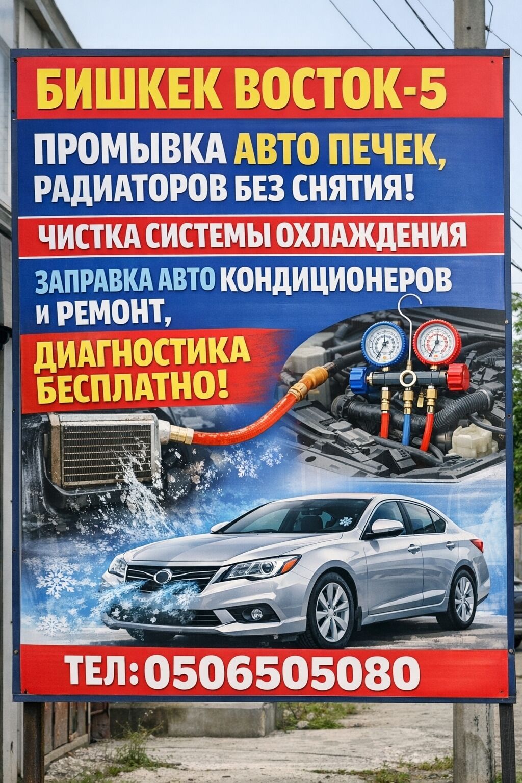 СТО «Восток-5» — автоэлектрика и системы охлаждения/климата Услуги: - — фото 5