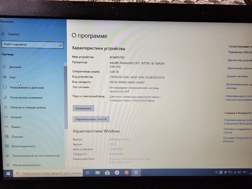 Ноутбук ASUS 15.6" Характеристики: - Экран: 15.6", разрешение HD. -: фото 4