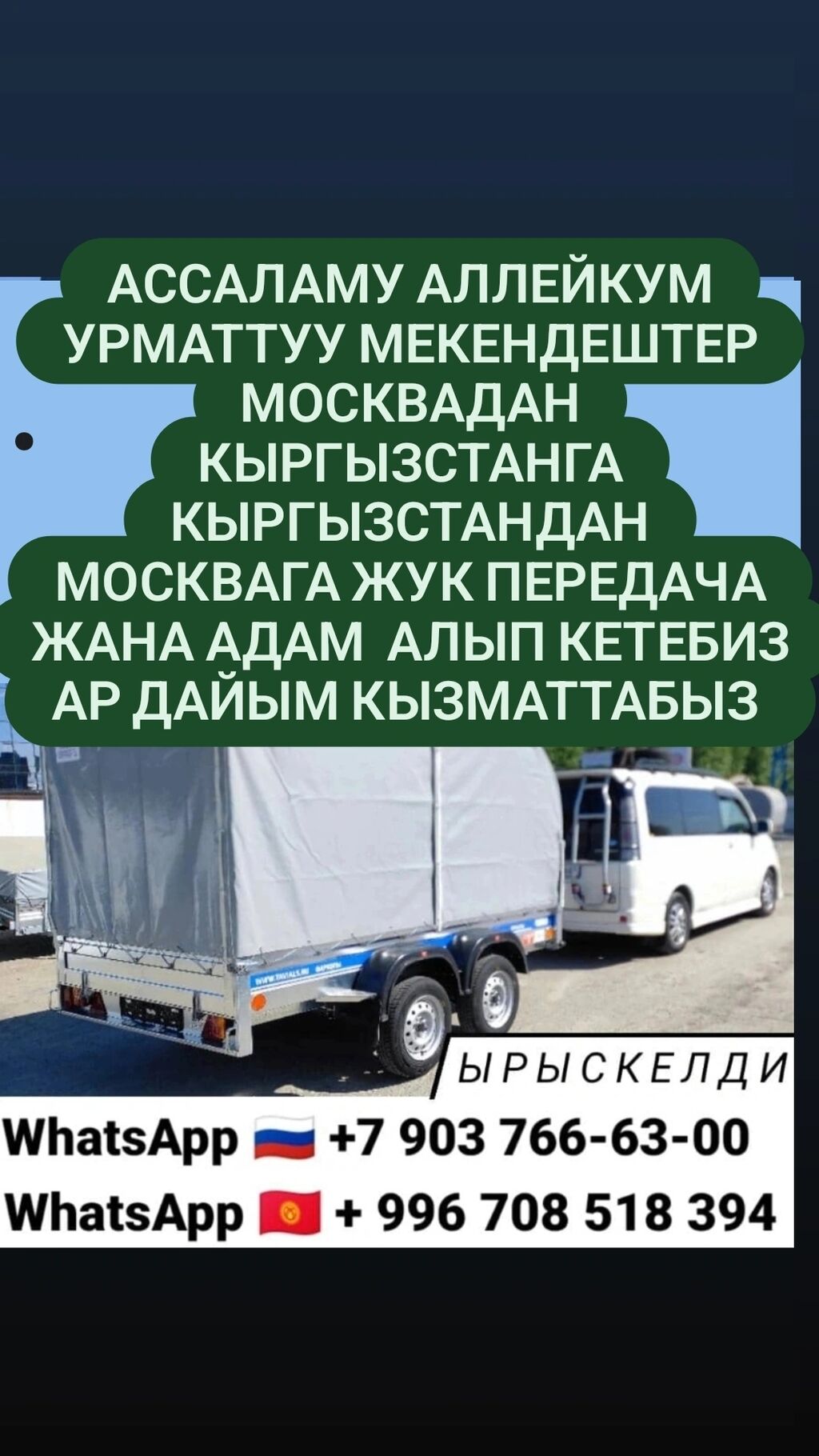 попутка москва бишкек: Бишкек ᐈ Портер, грузовые перевозки ▷ 4222  объявлений ➤ lalafo.kg