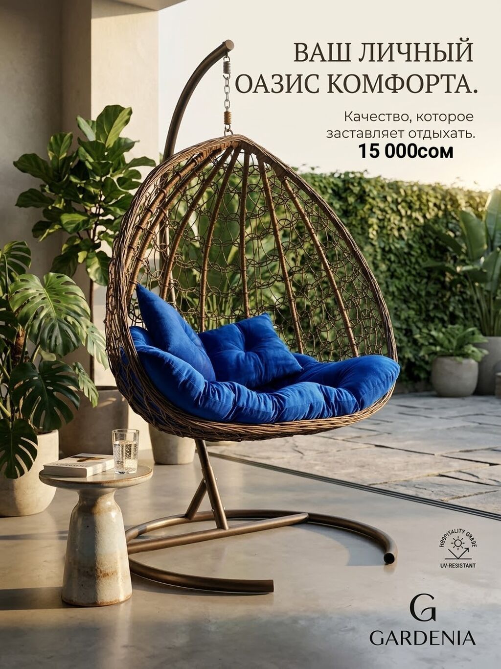 Подвесное кресло-кокон с мягкими подушками - Эргономичная форма — фото 2