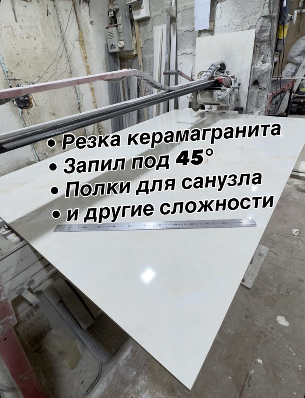 Резка, Механическая резка: фото 1