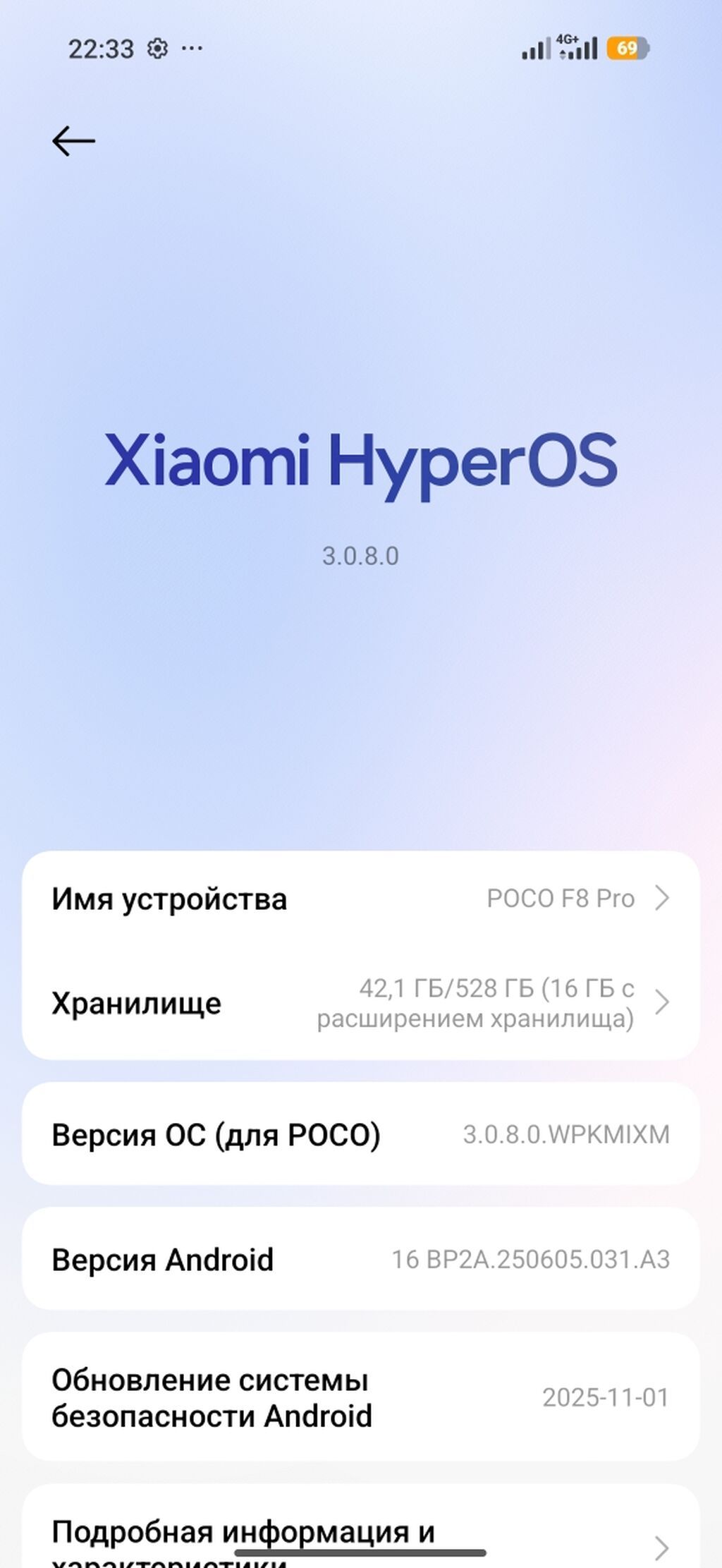 Poco F8 Pro, Б/у, 512 ГБ, цвет - Белый: фото 2