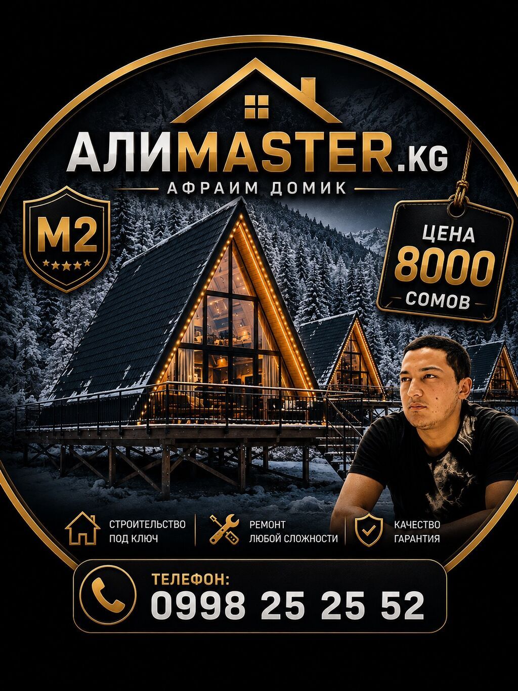 Афрейм (A-frame), 2 комнаты: фото 1