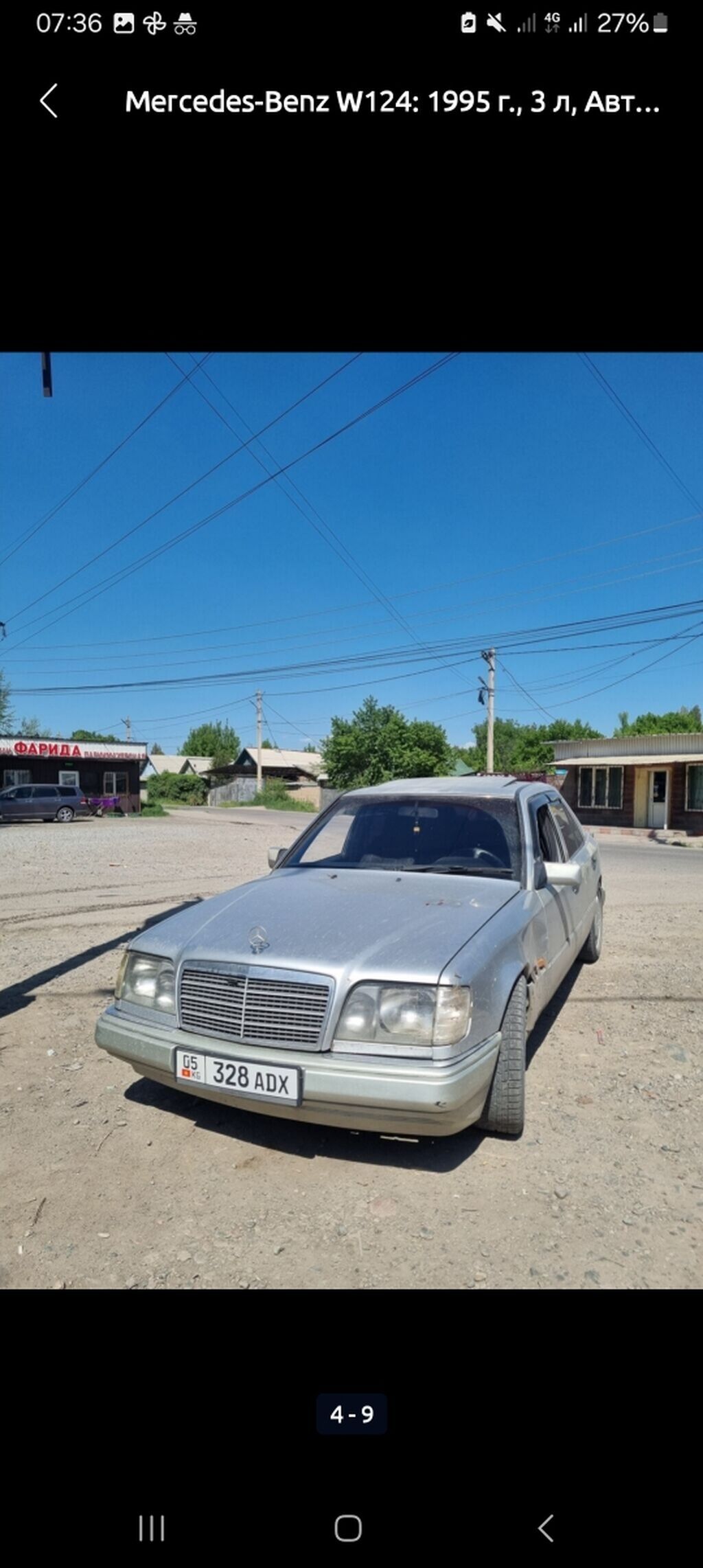 Mercedes-Benz W124: 1995 г.: фото 3