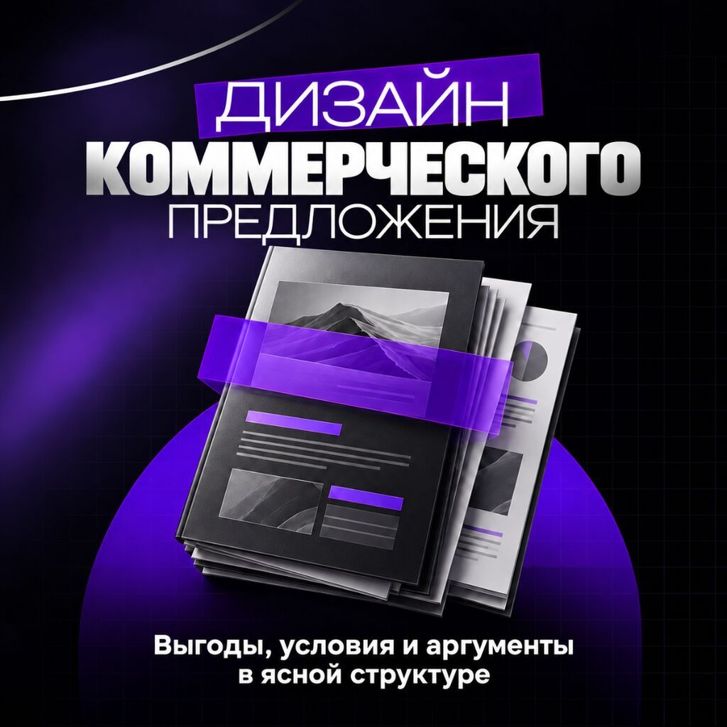 Графический дизайнер