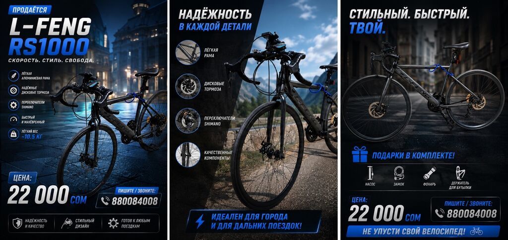 Велосипед L-FENG RS1000 — скорость. стиль. свобода. - Лёгкая: фото 2
