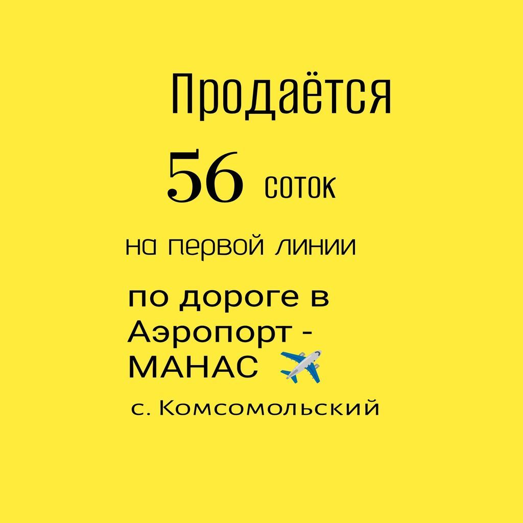 56 соток, Для бизнеса, Красная книга, Тех паспорт, Договор купли-продажи: фото 1