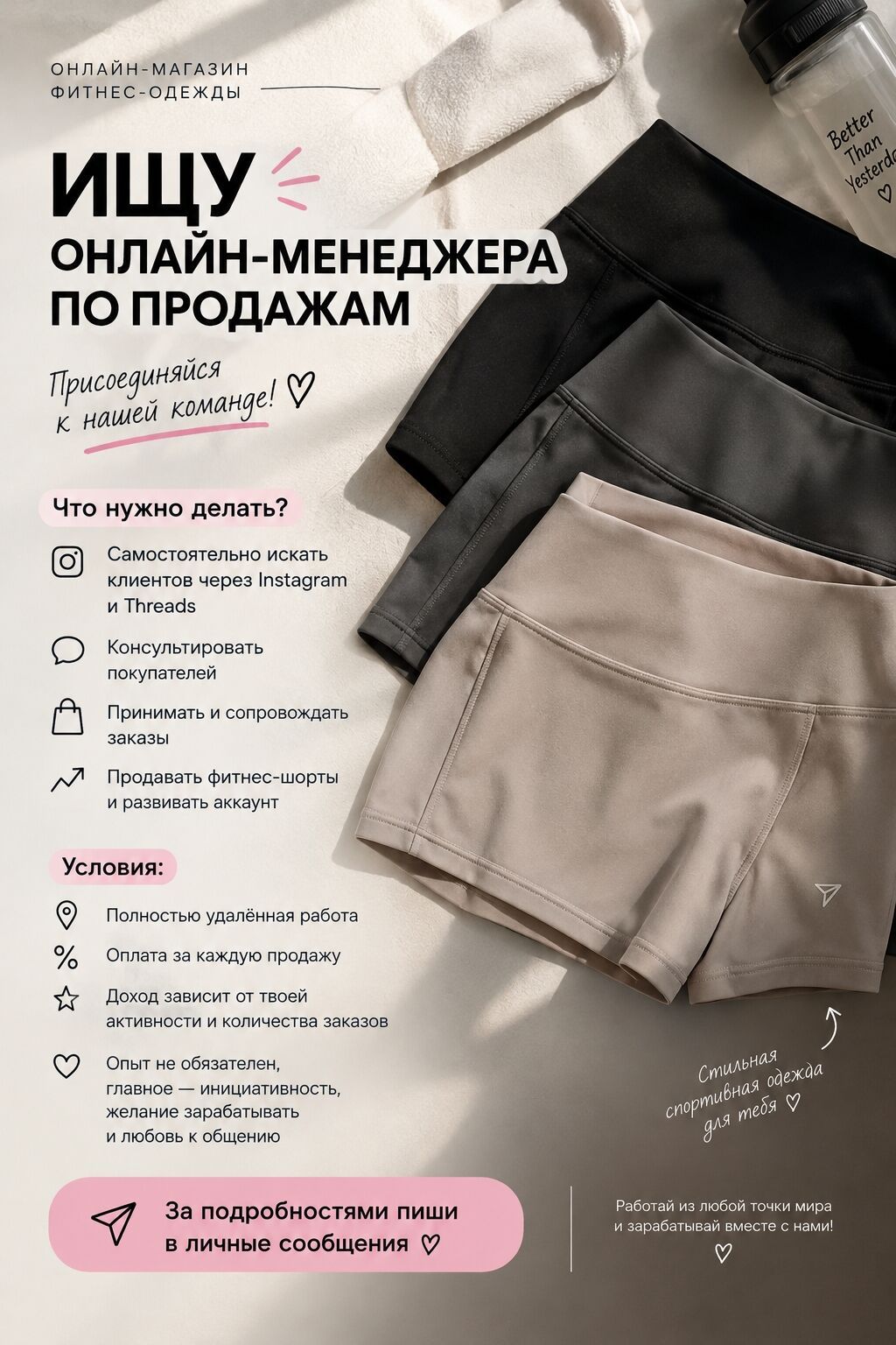 Менеджер по продажам (удаленно), оплата % от продаж