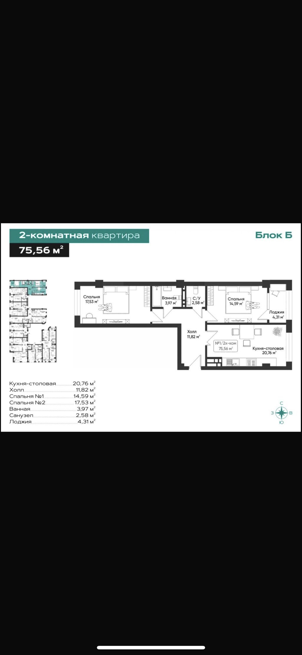 2 комнаты, 75 м², Элитка, 6 этаж, ПСО (под самоотделку) — фото 7