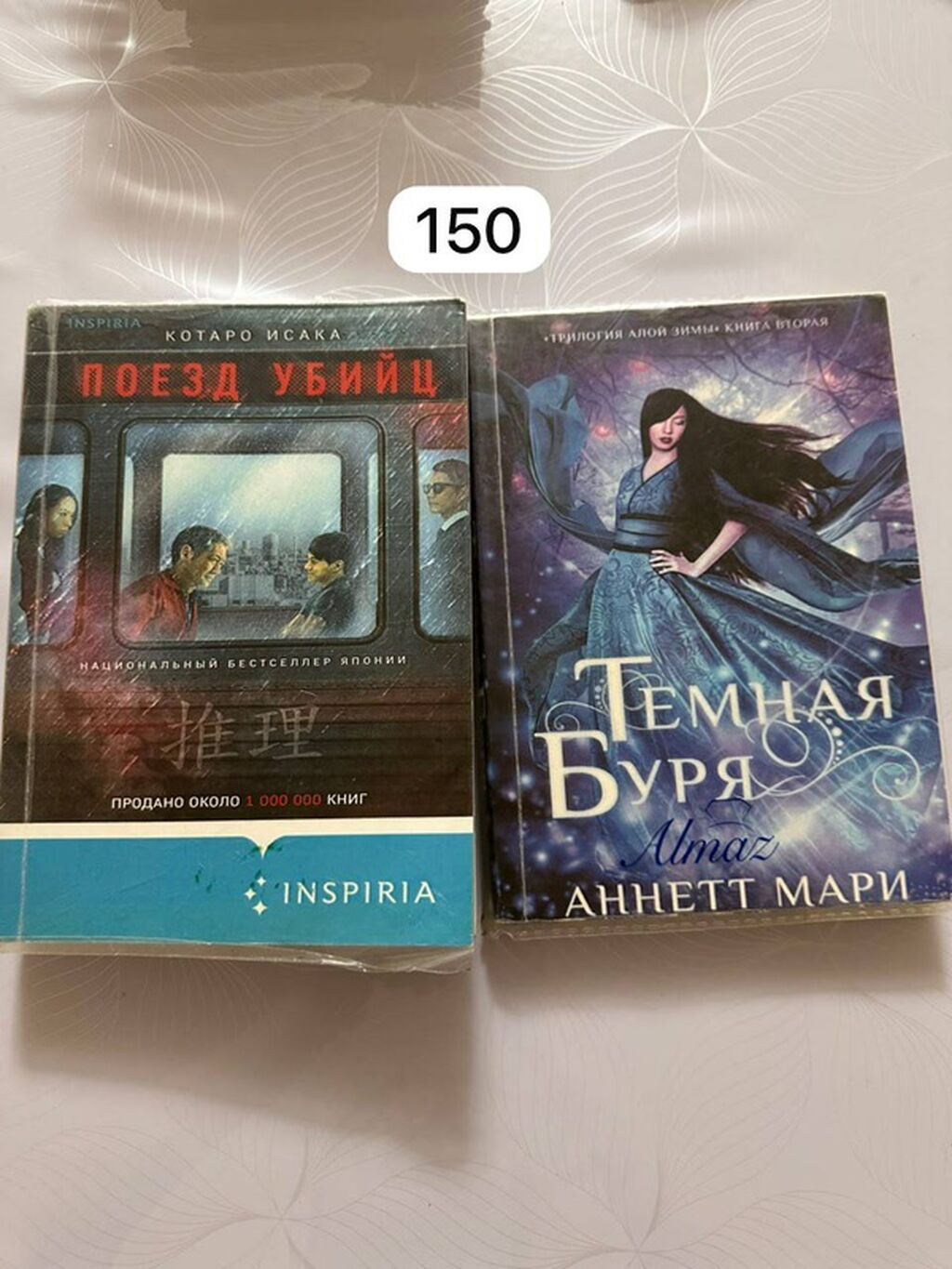 Книги для внеклассного чтения 1) Сара Джио «Среди тысячи лиц» -: фото 5