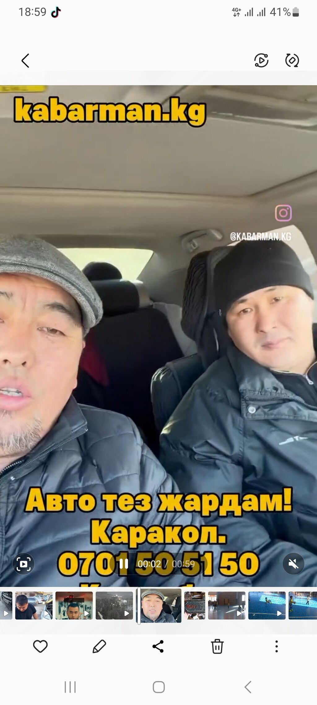 Скорая помошь длямашин ремонт машин на выезд каракол: фото 2
