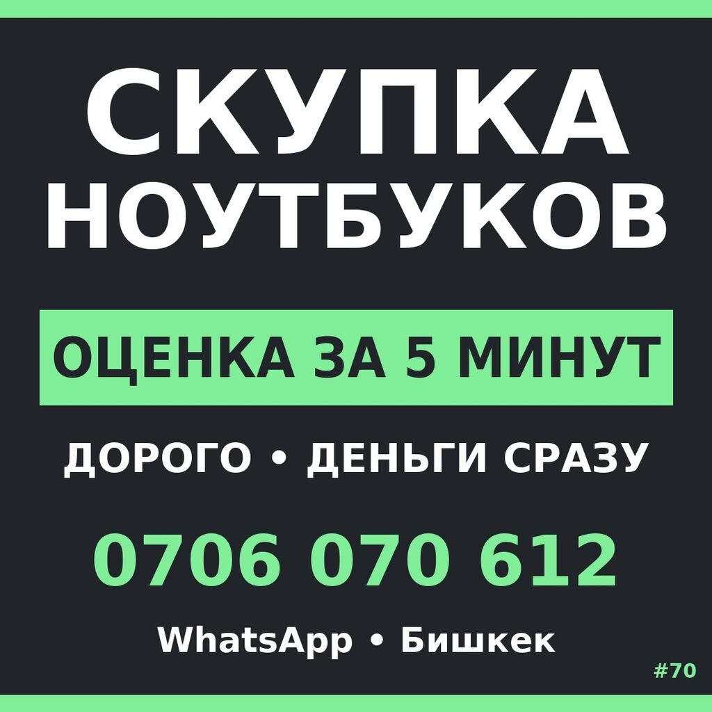 Скупка ноутбуков — LEGION 7 — ФЛАГМАН - Оценка бесплатная и занимает