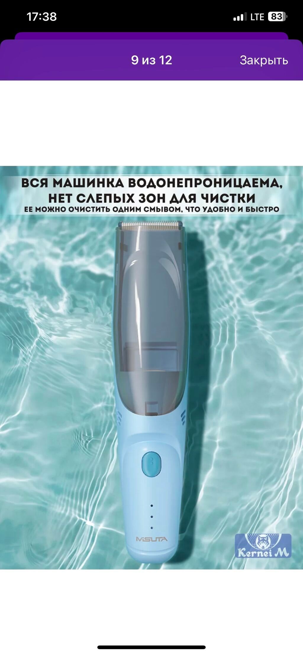 Машинка для стрижки волос: фото 2