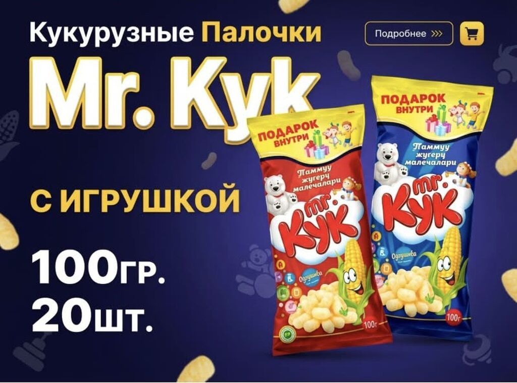 Торговый представитель в компанию «Азия Импорт» (Токмок): фото 4