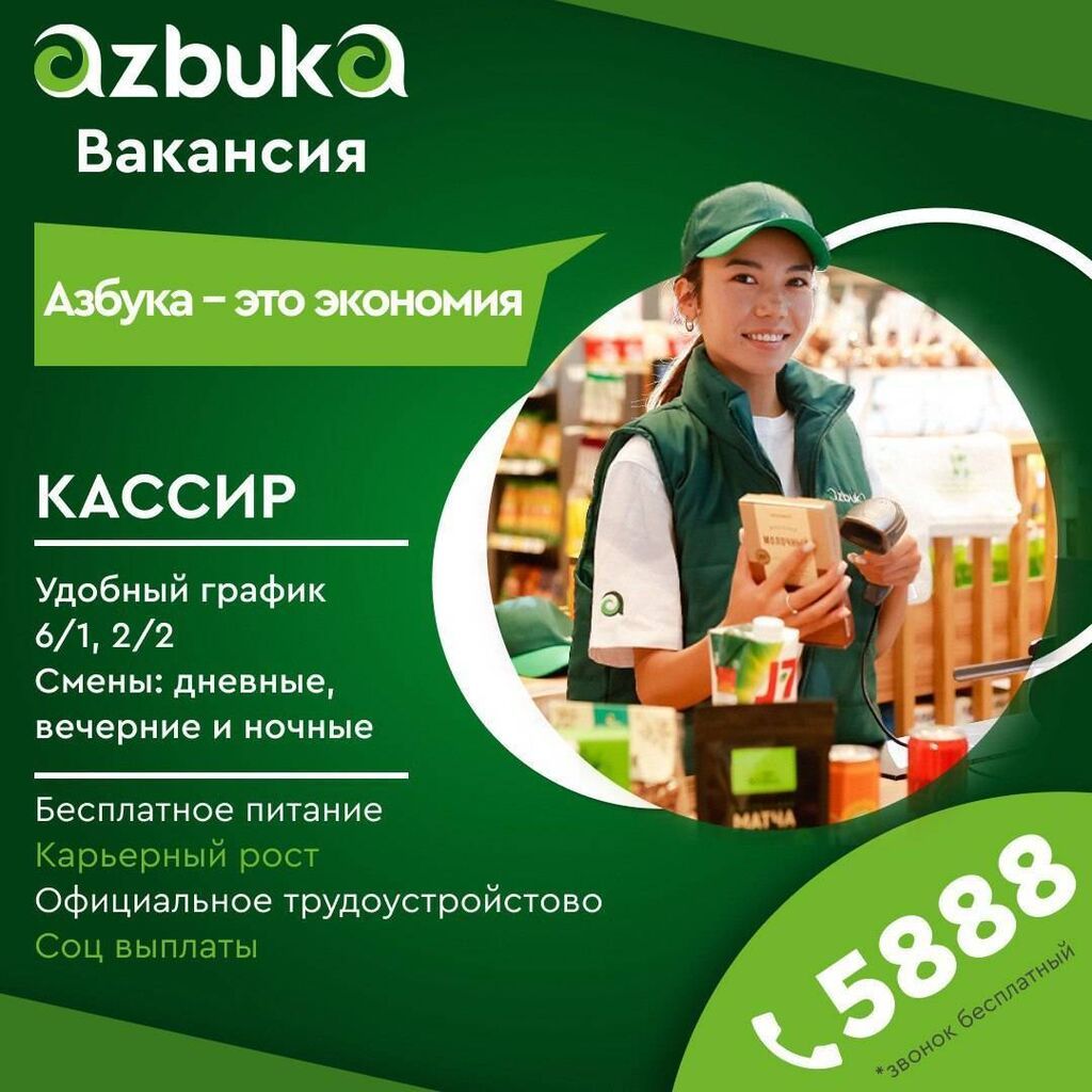 Продавец-консультант в супермаркет: фото 1