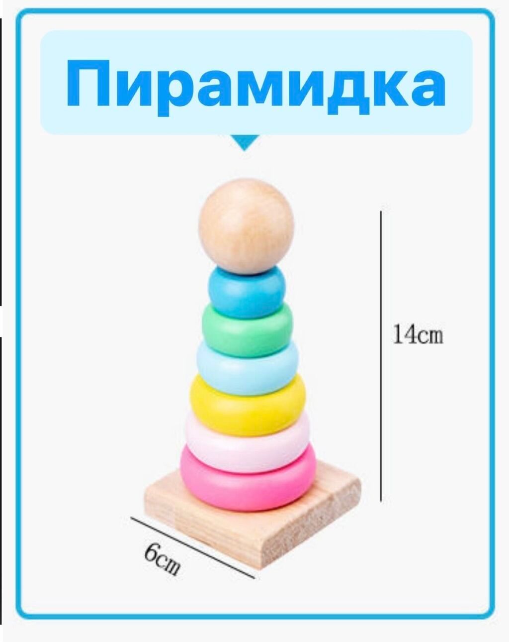 Сортеры Монтессори / Набор детских развивающих игрушек • Подарочная: фото 4