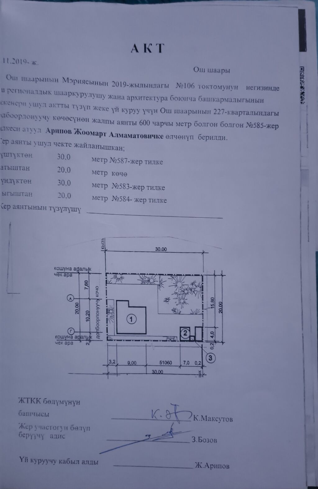 6 соток, Для строительства: фото 2