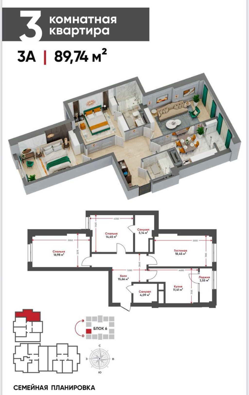 3 комнаты, 89 м², Технопарк Элитка, 3 этаж, ПСО (под самоотделку): фото 3