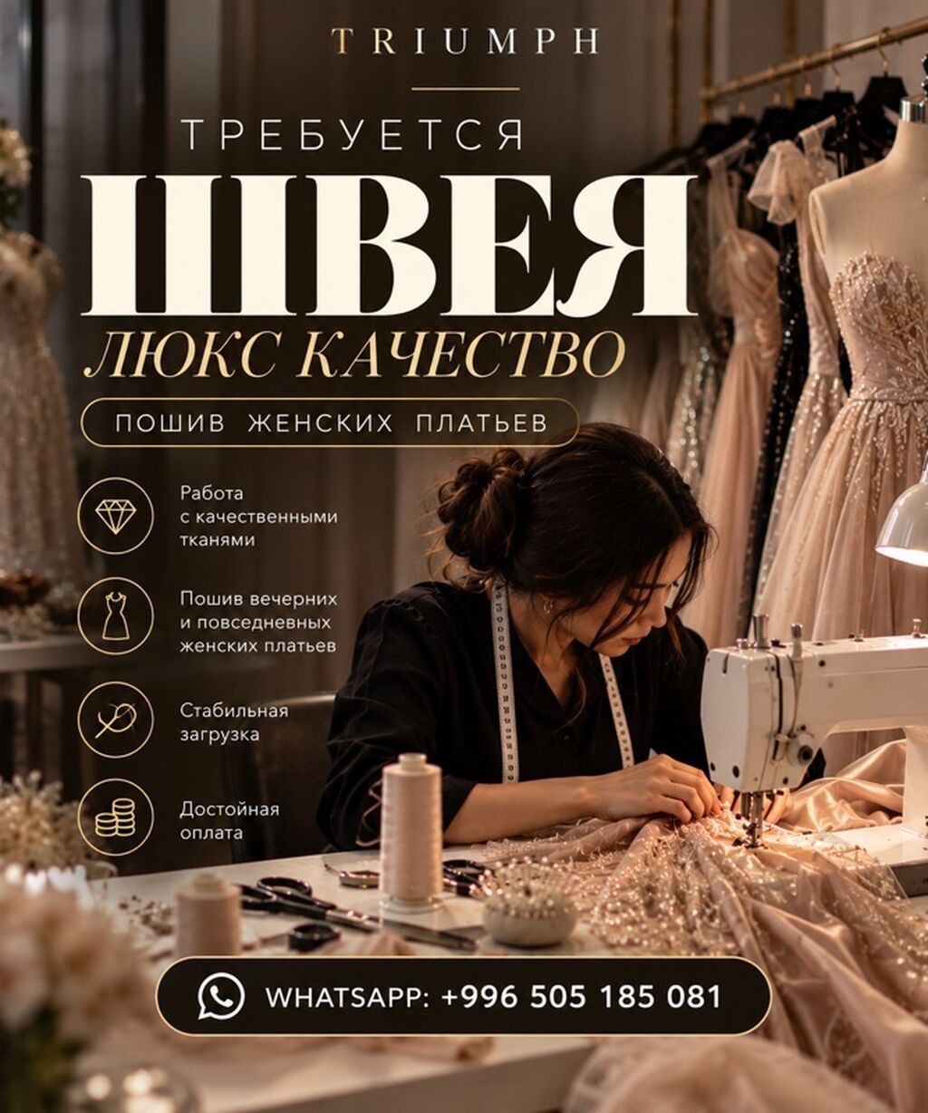 Швея, Постоянная, Универсал, Платья, Оплата: Сдельная