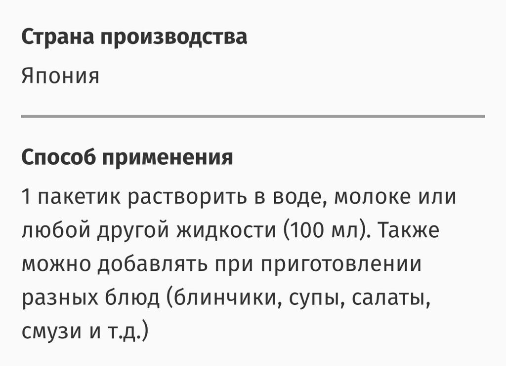 Аодзиру из молодых листьев ячменя Nihon Yakken (金の青汁) — порошок для: фото 5