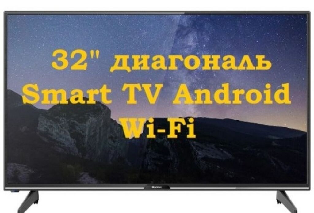 Телевизоры днр. Телевизор Blackton bt32s02b. Blackton bt32s01b-Smart. Телевизор Blackton BT 32s01b. Телевизор ДНР.