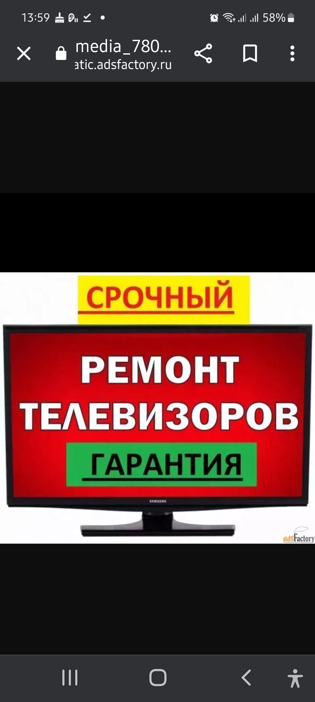 Ремонт, Телевизоры, С выездом на дом,: 500 KGS ᐈ Телевизоры | Бишкек |  70339115 ➤ lalafo.kg