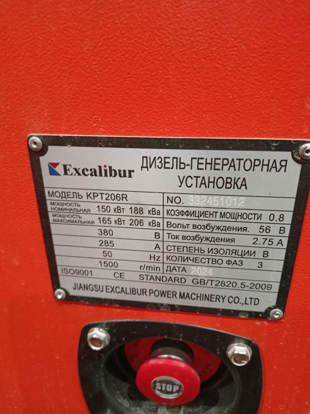 Генератор 150 кВт, дизельный от завода Excalibur, в наличии, мы: фото 2