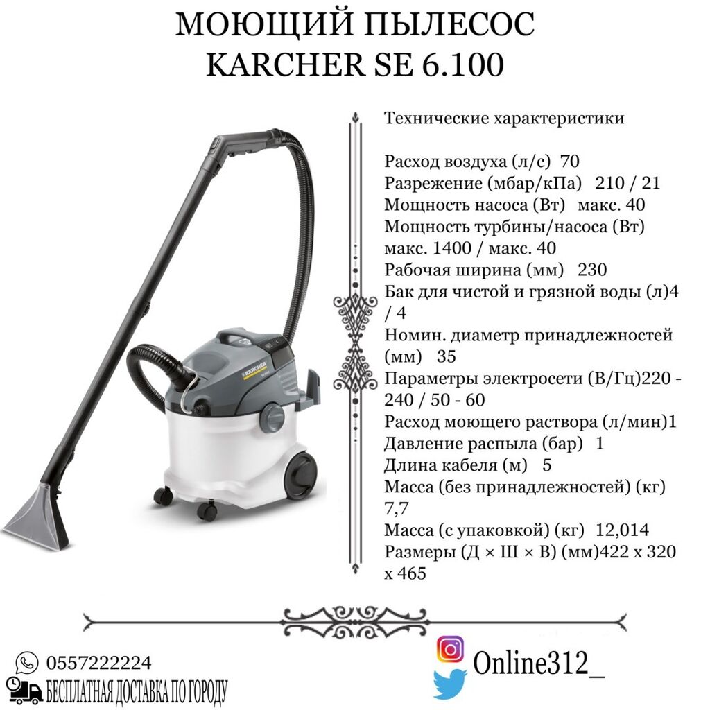 Какая мощность должна быть у пылесоса