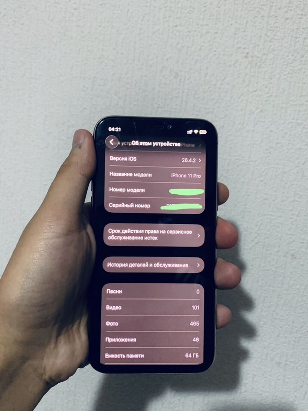 IPhone 11 Pro, Б/у, 64 ГБ, Золотой, Защитное стекло, Чехол, 72 %: фото 5