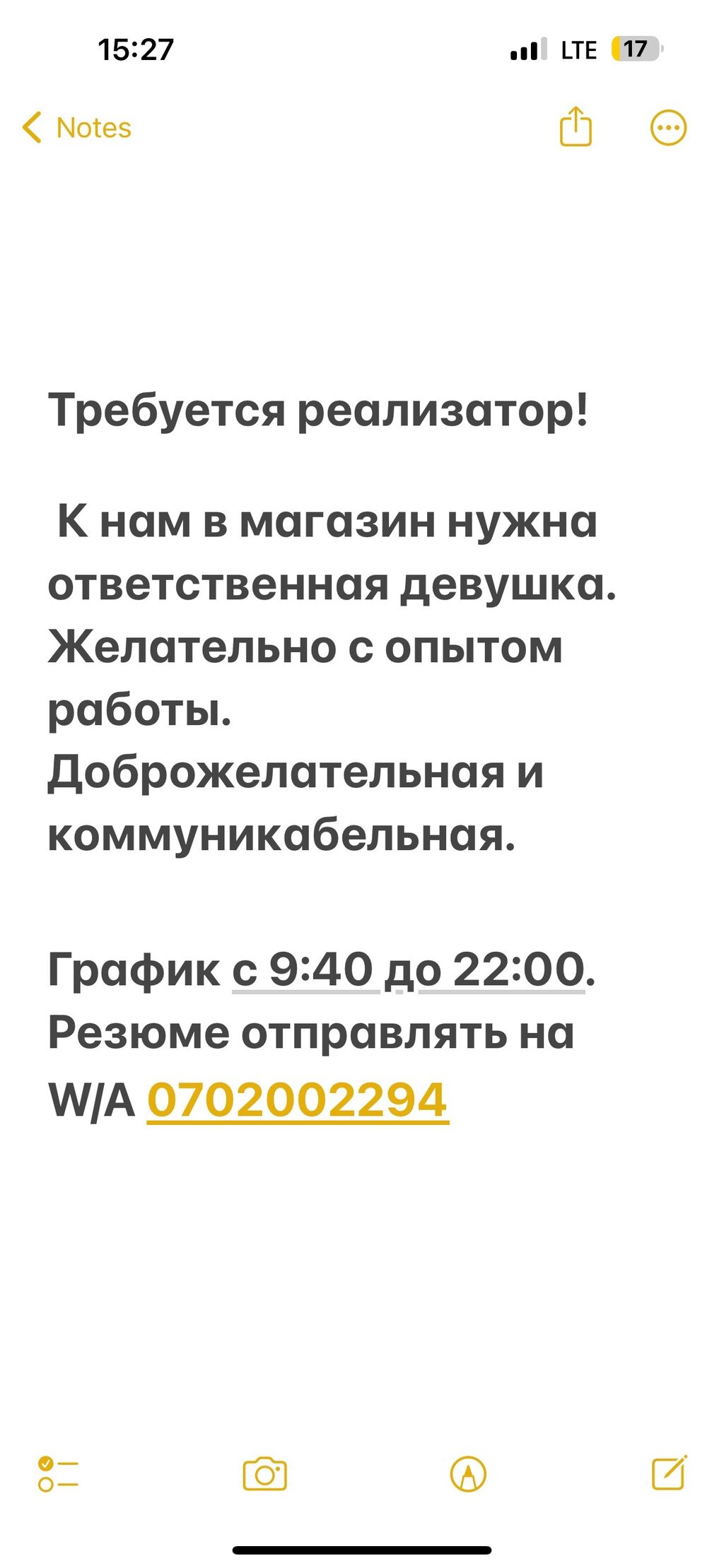 Требуется продавец-консультант, которая умеет продавать. В: 500 KGS ᐈ  Продавцы-консультанты | Бишкек | 34665746 ➤ lalafo.kg