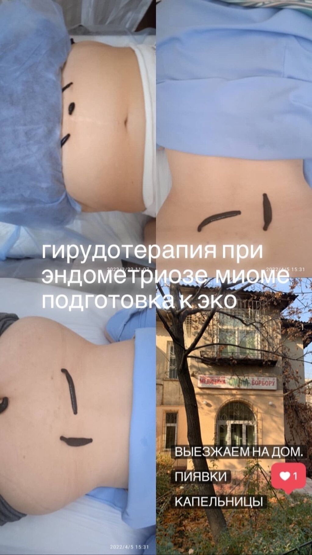 Требуется медсестра в медицинский центр (Бишкек Парк ТРЦ): фото 2
