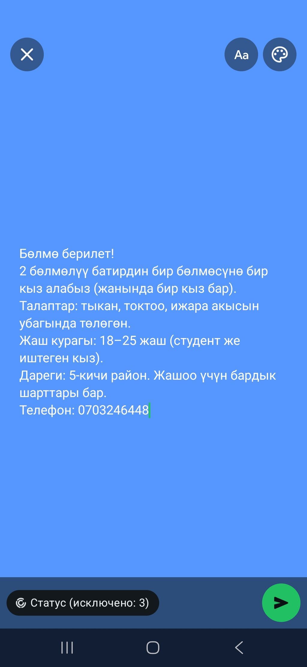 Сдается жилье. Ищем одна девушка — порядочных, неконфликтных: фото 2