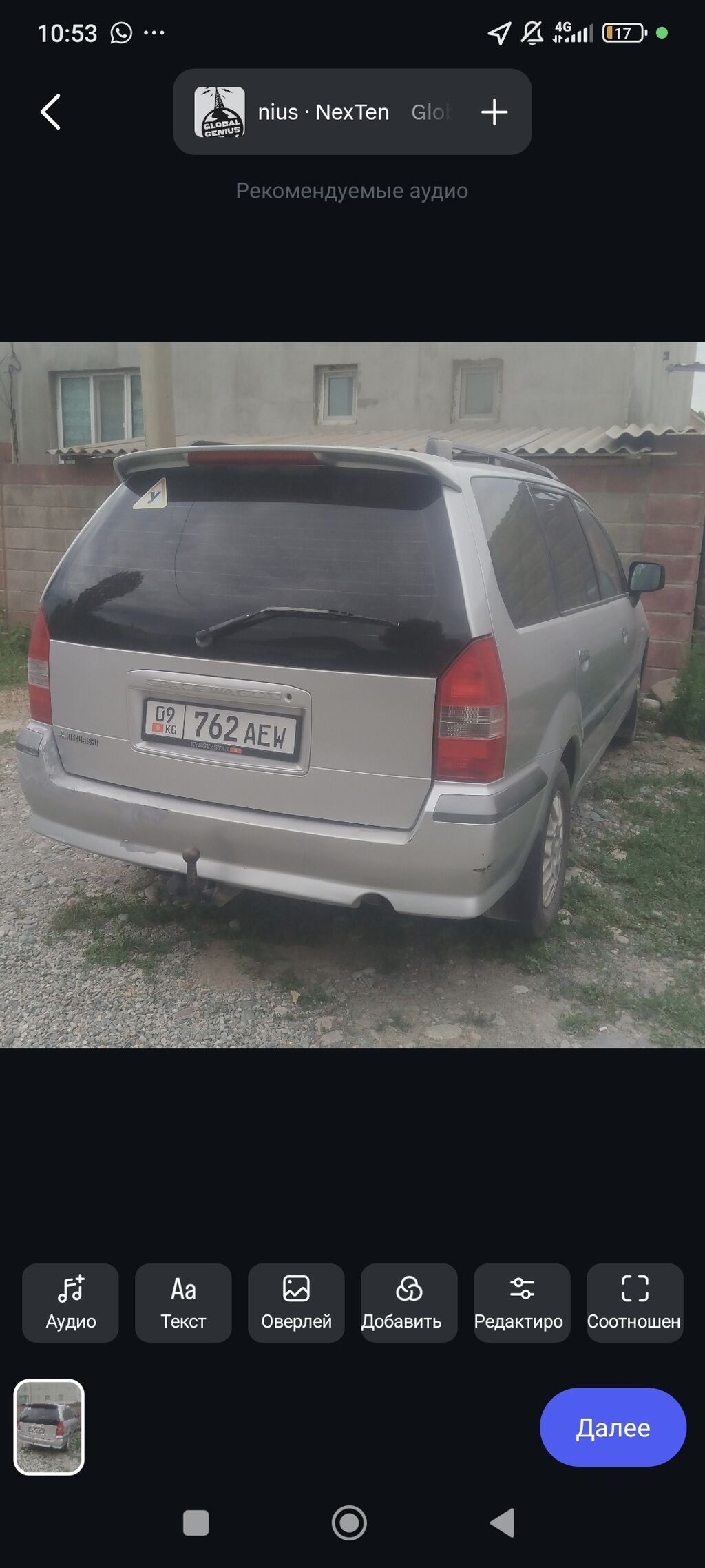 Mitsubishi Space Wagon: 2003 г., 2.4 л, Механика, Бензин, Минивэн: фото 3