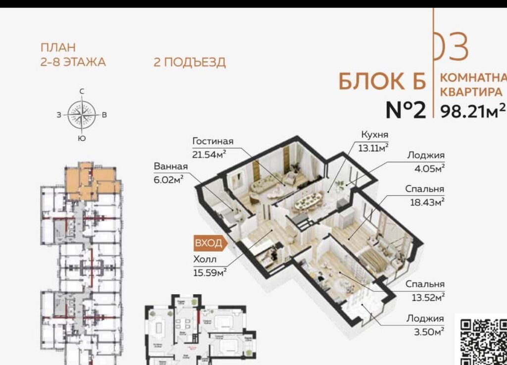 3 комнаты, 93 м², Технопарк Элитка, 2 этаж, ПСО (под самоотделку): фото 3